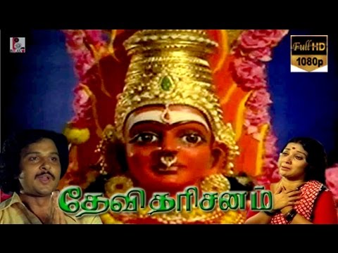 download lagu mp3 mp4 Devi Dharisanam, download lagu Devi Dharisanam gratis, unduh video klip Devi Dharisanam