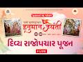 Live Rajopchar Pujan Salangpurdham Hanuman Jayanti 2026