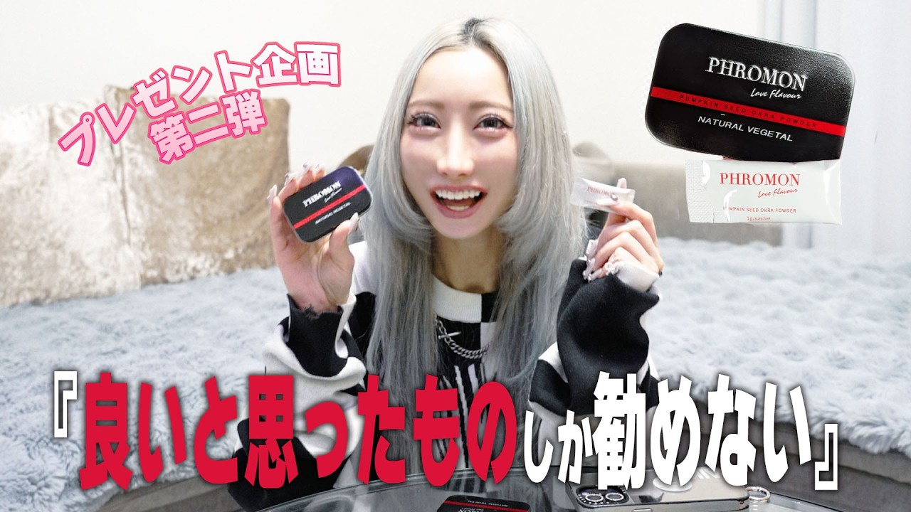 【プレゼント企画】第二弾！夜の営みに必須サプリ