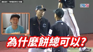 [閒聊] 為什麼餅總可以