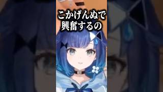 ASMRだけは絶対やりたくないこかげんぬw【紡木こかげ/ぶいすぽ/切り抜き】#shorts #ぶいすぽ #切り抜き #ぶいすぽ切り抜き #紡木こかげ