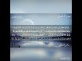 سورة آل عمران  (33-42) ماهر المعيقلي -توجيهي- mp3
