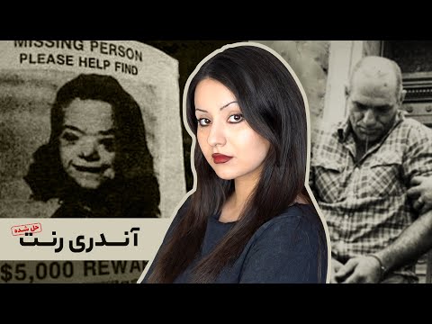 قاتل سریالی واقعی پشت افسانه شهری کراپسی