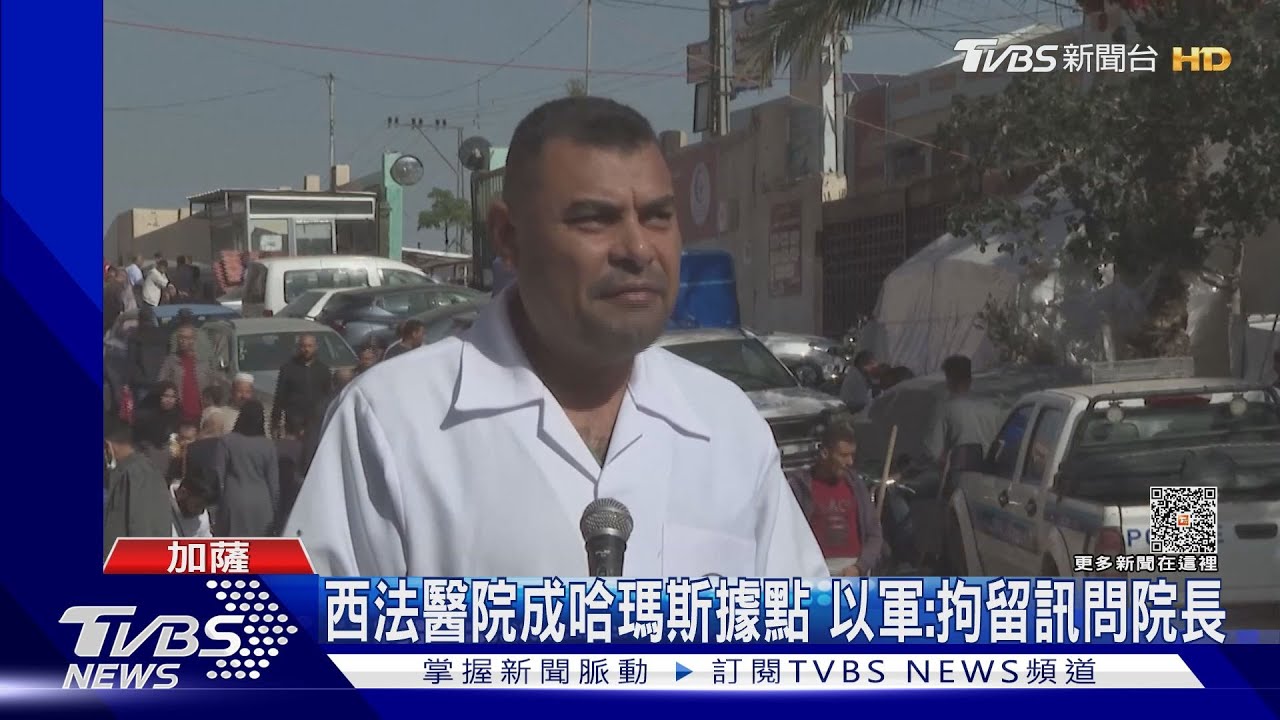 以哈休戰生效倒數　哈瑪斯最快今晚10點放13人