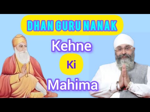 Dhan Guru Nanak Kehne Ki Mahima || Katha By Bhai Saheb Gurpreet Singh (Rinku Veer Ji)