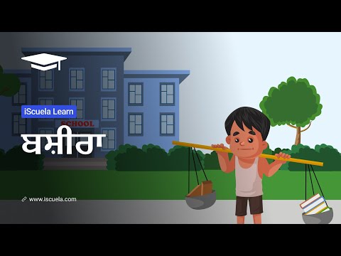 PB | Class 9 | Punjabi | Vangi | Khaaniyan | Chapter 3 | Bashira Navjot Singh (PSEB)