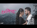 Chhamiya छमिया Marathi Movie Sanjivani Shinde Deepraj Katkar Nagesh Bhosale Sagar Pawar