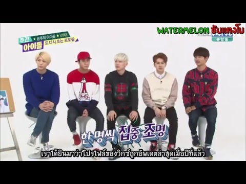 [THAISUB] 151202 Weekly Idol VIXX (2/2)