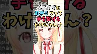 ノエルママに飼われているわんちょむの幸せそうな生活が羨ましくなる奏ちゃん #shorts  #ReGLOSS #音乃瀬奏 #白銀ノエル #ホロライブ #切り抜き #vtuber #ホロ切り抜き