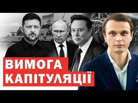 🔴 Жахливий удар по Києву. Маск закликав Україну капітулювати. НАТО передає управління ЗСУ