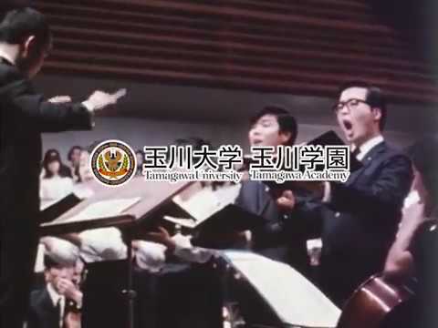 玉川学園創立40周年記念音楽祭