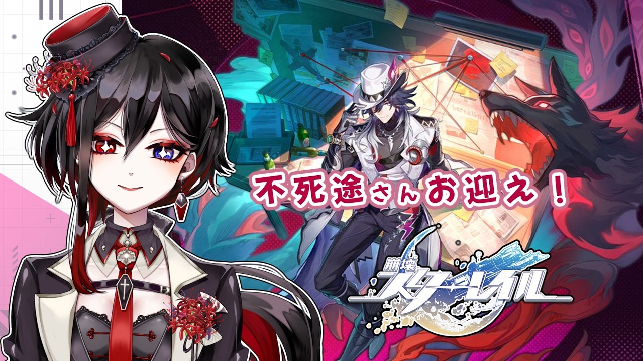 【崩壊スターレイル】part39「お待ちしておりました！ガチャのお時間です！」【棺 美凪】