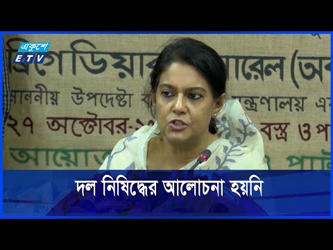 রাজনৈতিক ঐকমত্যের ভিত্তিতে রাষ্ট্রপতি অপসারণের বিষয়ে সিদ্ধান্ত: রিজওয়ানা
