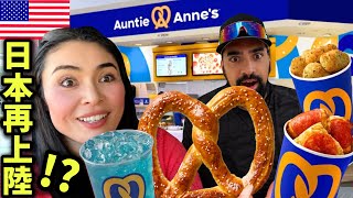 【🇺🇸アメリカで人気のプレッツェル屋Auntie Anne’s🥨】2026年日本に再上陸⁉️ #261
