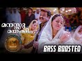 Manasu Mayakki || Bass Boosted || Arabikkatha ( Arabeem Ottakom P Madhavan Nayarum )
