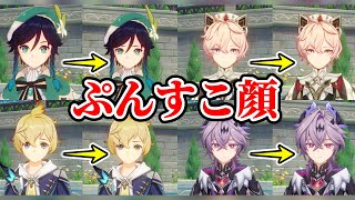 【原神】少年に怒った顔で見られたい変態向けの動画