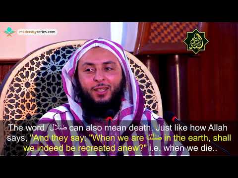The different meanings of the word ضَلَال in Arabic *Very Informative* Sh. Saeed Al-Kamly