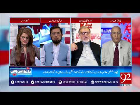 Raey Apni Apni ( Karachi Basic Issues ) - 22 April 2018 - 92NewsHDPlus