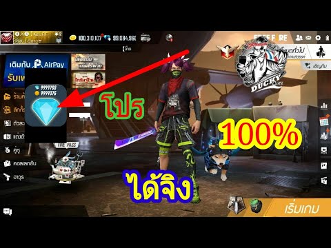 เพชร ฟีฟาย
