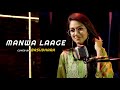 Manwa Laage | Cover By @basudharasds  | Sing Dil Se