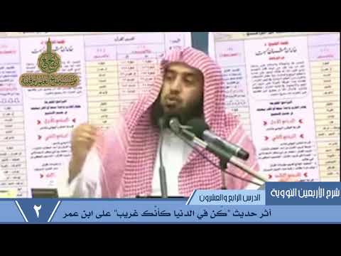 447- أثر حديث "كُن في الدنيا كأنَّك غريب" على ابن عمر