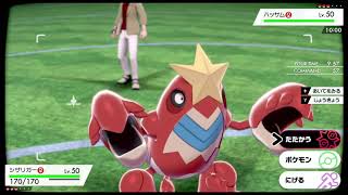 【ポケモン剣盾】公式バトル ヨロイビギニング【シザリガー】