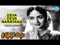 Sri Krishnarjuna Yuddham Movie Deva Deva Narayana Video Song NT Rama Rao Nageshwara Rao