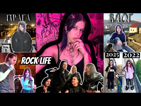 ВЛОГ ПРАГА | от культуры до ДИКИХ ТУСОВОК