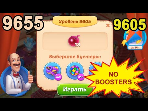 Homescapes Level 9605 (9655 - Rest of World) 💪 - No Boosters - [2022] [14 moves]