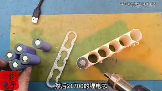 戴森v8吸尘器电池扩容：4000容量电池组组装及连保护板不锁