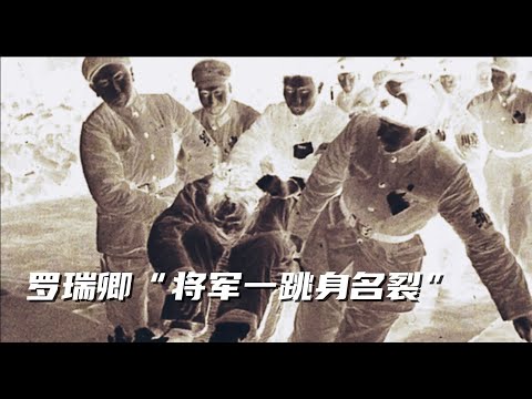 文化大革命13,罗瑞卿被打倒,叶群告状林彪知情吗?林彪与习近平不同的记录方式。叶剑英、杨成武论功行赏。罗瑞卿自杀后都谁说了风凉话?从让彭真批斗罗瑞卿看毛主席用兵真如神。#文化大革命#毛泽东#文革