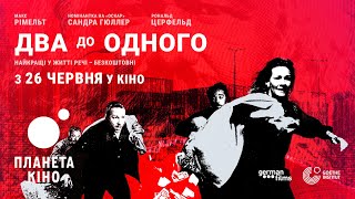 Два до одного - офіційний трейлер (український)