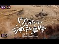 【INDO SUB】Lop Nor Mysterious Event | Sejarah Fantasi Petualangan | Film China 2023