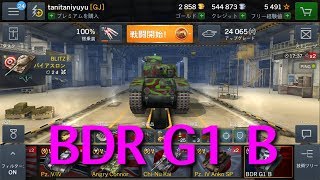【WOTB】BDR G1 B