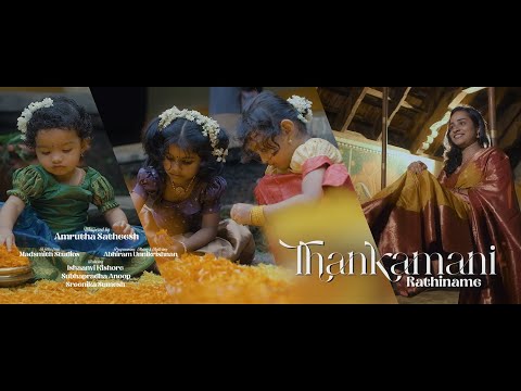 Thangamani  Rathiname | Amrutha Satheesh | Abhiram Unnikrishnan | Nidhin Smith | Madsmith Studios