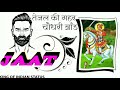 Tejaji Status Teja Ji Status Teja Status 2021 Veer Teja Ji Status Jat Status Choudhary Status