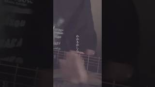 ラブシック/弾き語り - Love Sick/Acoustic