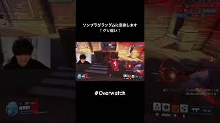 ソンブラが変身できるようになったらしい #overwatch #オーバーウォッチ2 #shorts