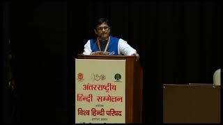 Vishwa Hindi Parishad: Welcome Speech of General Secretary, Dr Bipin Kumar