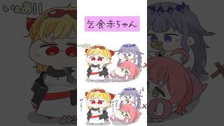 【手描き】可愛い後輩に先輩風吹かせるも、自分も乞食してしまうみこち②【さくらみこ/古石ビジュー/カエラ・コヴァルスキア/ホロライブ切り抜き】