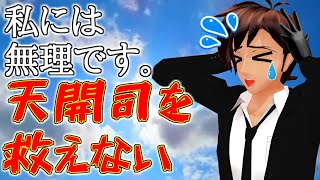 【私には無理です。】天開司を救えない【今回はさすがに】Minecraftﾊｰﾄﾞｺｱ全進捗解除