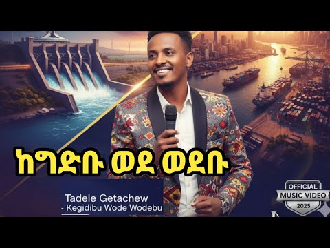 Shega Zema and Online1719