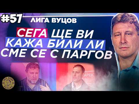 Всички съдийски грешки на Лудогорец - Левски лъсват наяве! | Лига Вуцов епизод 57