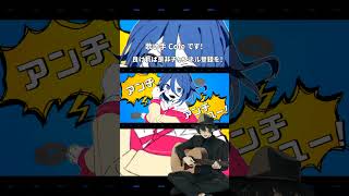 アンチユー 歌ってみた #shorts
