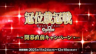 【FGO】雑談配信・情報確認したりなど