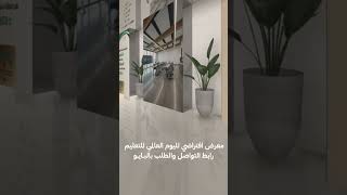 فيديو اليوم العالمي للتعليم 23 يناير