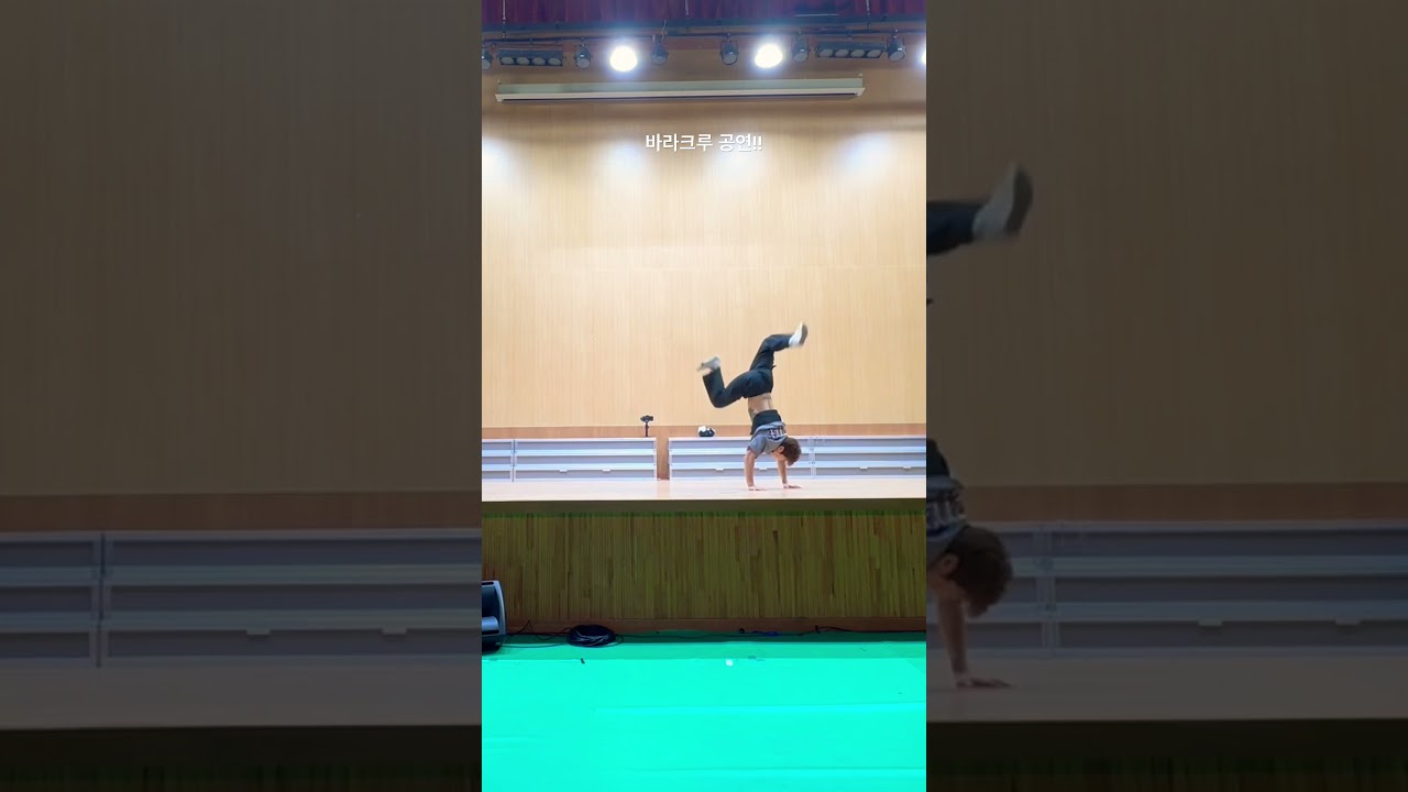 바라크루 춘천유봉여고 공연