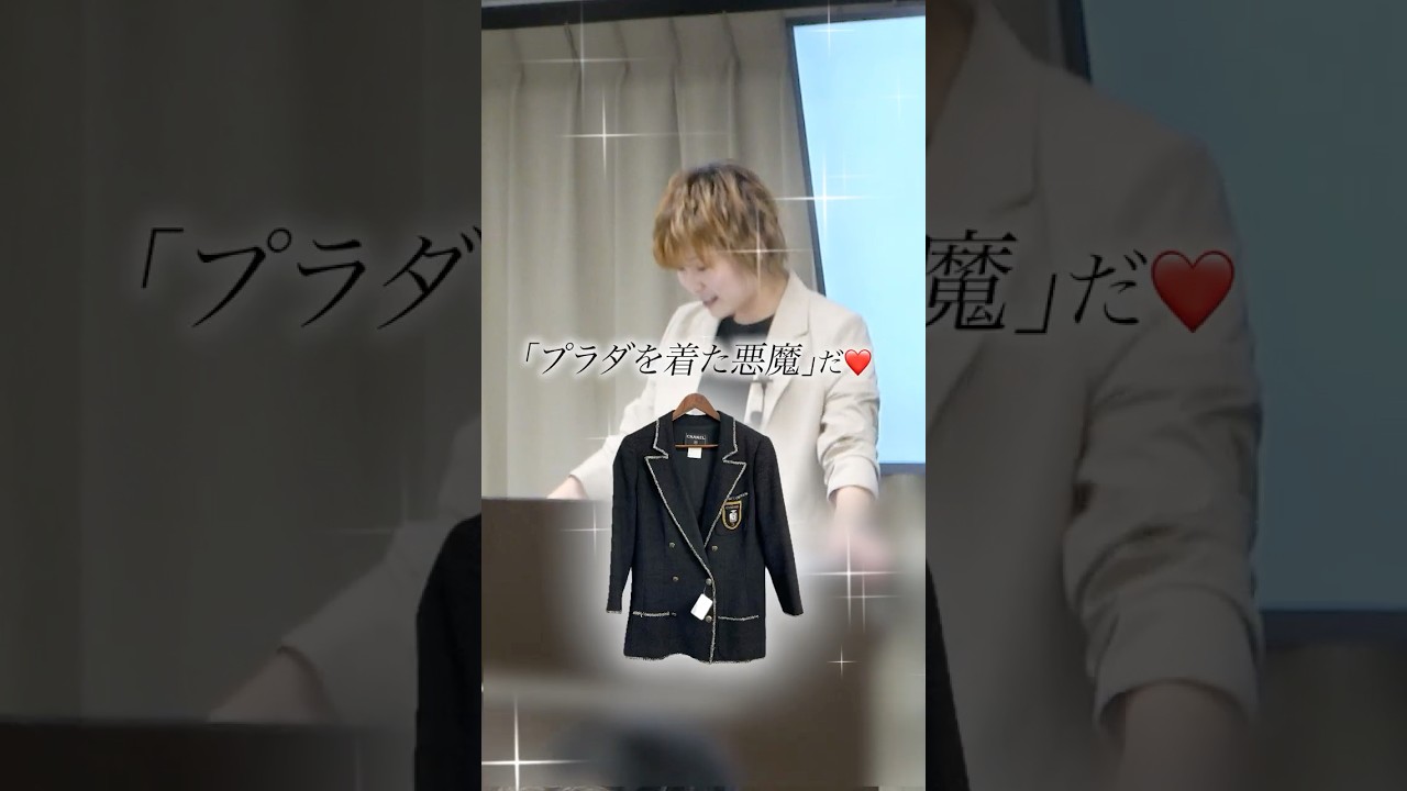 【プラダを着た悪魔だ❤️👿】アン・ハサウェイ様着用のジャケットも高額で落札✨ YBA GROUP