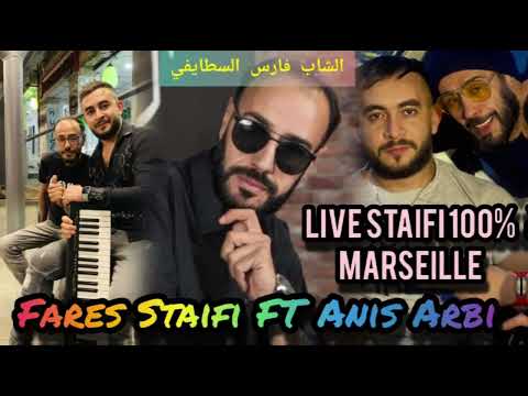 Cheb Fares Staifi Ft Anis Arbi | Live Staifi A Marseille 2025  عودة الشاب فارس السطايفي احلى لايف