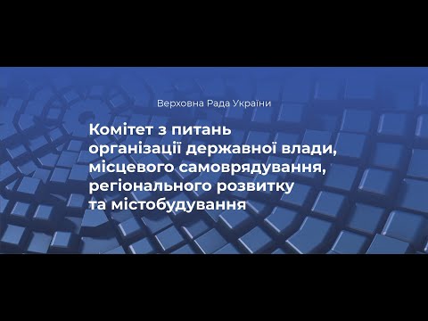 В Києві запропонували новий поділ Прикарпаття на райони